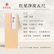 紅星【五尺系列】棉料五尺凈皮五尺特種凈皮五尺單宣國畫(huà)書(shū)法創(chuàng  )作宣紙老紙五尺系列生宣紙作品 凈皮五尺單 五尺（84*153CM*100張）