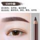 MAYCHEER眉筆木質(zhì)防水不脫妝畫(huà)眉根根分明眉筆持久不脫色硬脂植物筆芯 03#中咖(1支)
