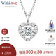 WithLove白18K金心形靈動(dòng)群鑲鉆石項(xiàng)鏈鎖骨鏈真鉆吊墜送女友 主鉆15分/副鉆9分 【白18K金】不含鏈/預(yù)售