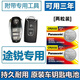 松下（Panasonic）大眾途銳汽車鑰匙電池原裝cr2032 2.0T/3.0TSI原廠遙控器紐扣電子 大眾途銳專用