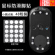 坤隨 鼠標底部小圓點(diǎn)冰版特氟龍腳貼玻璃墊電競通用腳貼小圓點(diǎn)GPW二代腳貼順滑腳貼耐磨電競鼠標腳貼墊 冰版7MM白色鼠標小圓點(diǎn)貼2片【40個(gè)】