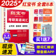 2025考研英語(yǔ)紅寶書(shū)考研英語(yǔ)詞匯2025考研詞匯 考研英語(yǔ)一英語(yǔ)二歷年真題詳解 可搭紅寶石黃皮書(shū)考研真相句句真研 【現(xiàn)貨速發(fā)】2025版紅寶書(shū)考研英語(yǔ)詞匯