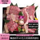 鮮江道烤肉 烤肉食材禮盒 日韓式烤肉和牛M8-9牛肉生鮮戶外燒烤海外直采 和牛M8-9烤肉套餐凈重1250g 和?？救馓撞? title=