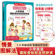 情景圖解法小學(xué)英語國際音標(biāo)和自然拼讀（48個國際音標(biāo)啟蒙） 小學(xué)生英語音標(biāo)趣味速記單詞漫畫場景學(xué)發(fā)音
