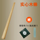 牛百年戒指棒手鐲棒黃金純銀首飾整形修復(fù)調(diào)節(jié)工具整圓矯正校正修圓木棒 戒指木棒+2件套