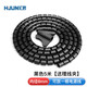 匯君 電線收納固定整理繞線器保護(hù)套線纏繞管 內(nèi)徑8mm-黑色5米--2根【配理線夾】