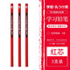 uni  原裝進(jìn)口三菱學(xué)習型紅藍記號鉛筆 學(xué)生用雙色雙頭重點(diǎn)標記木工繪制畫(huà)圖六角桿寫(xiě)字鉛筆 紅色3支裝