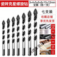 維諾亞德國鉆頭混凝土鉆墻鉆鐵瓷磚玻璃木工手電鉆轉(zhuǎn)頭打孔鉆孔神器 3+4+5+6+8+10+12