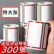 標(biāo)簽貼紙大號自粘標(biāo)簽紙不干膠彩色便利貼標(biāo)簽貼標(biāo)記便簽價簽價格貼手寫口取紙圖書水果分類防水姓名貼名字貼 【特大張貼紙】300張/筒送記號筆丨四個顏色一筒