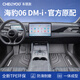 車麗友專用于比亞迪海豹06腳墊tpe全包圍25款dmi24新能源汽車 TPE腳墊 海豹06 DM-I