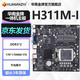 華南金牌H81M/B250M/H311M/H510M/HM65M-I/H610M-I主板一體機工控迷你電腦主板 H311M-I