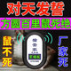 貓管家電子驅鼠器驅鼠神器黑科技超聲波大功率驅蚊蟑螂家商用室內 一個(gè)裝【適合50平米】