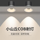 FLYPRO聚光射燈嵌入式小山丘36度cob客廳家用洗墻燈深杯防眩筒燈S035 防眩射燈-白杯-4000K 7W（開(kāi)孔75-80mm）