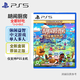 PlayStation PS5游戲光盤 新款大作全新游戲軟件光盤 次世代光碟 胡鬧廚房 全都好吃全DLC (中文)