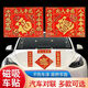 黛莉嘉爾車(chē)貼對聯(lián)2026新款磁吸對聯(lián)春節馬年新年出入平安高檔植絨汽車(chē)對聯(lián)