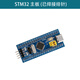 stm32 開(kāi)發(fā)板 入門(mén)套件 單片機  STM32小系統板 面包板開(kāi)發(fā)套件 【進(jìn)口芯片】STM32 開(kāi)發(fā)板