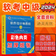 2025軟考中級 軟件設(shè)計師教程第5/五版+歷年真題密卷輔導(dǎo)+刷題APP 【1本】教程第5版【676頁】彩色 高清印刷版(介意勿拍) 送視頻課