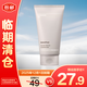 悅詩風吟火山巖泥毛孔凈澈水楊酸潔面乳 毛孔凈澈男女生150ml 