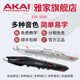 雅家AKAI雅家EWI5000電吹管 SOLOc電子吹管樂(lè)器初學(xué)者0基礎(chǔ)電子管專(zhuān)業(yè) AKAI雅家5000黑色原廠(chǎng)標(biāo)配