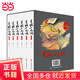 青城十九俠（全六冊）