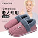 奧康（Aokang）老人棉拖鞋女秋冬季全包跟防水中老年居家防滑毛絨保暖棉鞋男冬天 皮紅 38-39 【適合37-38碼】