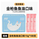 錦躍（JIN YUE）貓零食貓條成貓幼貓通用濕糧營養(yǎng)補水肉條 金槍魚魚油口味 15g 100支