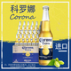科羅娜墨西哥進(jìn)口版科羅娜特級(jí)黃啤酒207 355ml*24瓶裝整箱促銷 進(jìn)口皇冠版 330mL 24瓶 26年3月到期