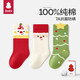 貝比圣誕襪嬰兒襪子秋冬純棉寶寶襪子新生兒圣誕節中長(cháng)筒襪0-12月