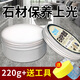 蘇戀花大理石拋光蠟瓷磚地板打蠟拋光石材水磨石頭保養(yǎng)上光增亮護(hù)理家用 1盒220克  石材護(hù)理蠟+工具