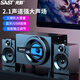 先科（SAST）A6電腦音響2.1聲道臺式機筆記本低音炮多媒體家用客廳桌面游戲音箱4吋藍牙版