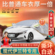 大昌攬月北京現(xiàn)代伊蘭特專用車衣全車罩第七代7加厚遮陽隔熱防曬防雨車套