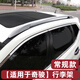 星拓新1.5T奇駿行李架原廠(chǎng)原裝款車(chē)頂架承重14-2023款奇駿行李架裝飾 14-23款奇駿【常規粘貼】不推薦