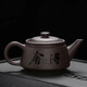胖東來(lái) DL原礦紫砂茶壺刻字家用球孔過(guò)濾半手工泡功夫茶具復古紫砂壺紫泥方壺舍得240毫升黑150-260毫升