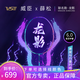 威臣（VENSON）龍影羽毛球拍超輕全碳素纖維實心中桿專業(yè)進攻型單拍禮盒裝已拉線 龍影經(jīng)典紫色禮盒裝【4U G6】 27磅具有一定熟練度高手適用