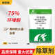 晴雨表75%環(huán)嗪酮除樹除草爛根劑除竹子專用藥強力爛根除草劑 50g*3袋