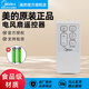 美的電風(fēng)扇配件遙控器落地扇控制器FS40-17KRW/17JRW/15CR