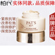 柏氏（PAT'S）柏氏青春抗皺霜抗衰老淡細紋皺紋滋潤補水保濕中年滋養修護面霜 多種膚質(zhì)