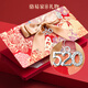 駱易家520折疊紅包生日禮物禮盒送女友老婆創(chuàng  )意驚喜高級儀式感大紅包 520 18卡位（放1314/1800元）