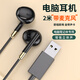 北極鳥電腦耳機(jī)帶麥二合一臺式機(jī)筆記本電腦電競游戲聽聲辯位吃雞7.1虛擬有線入耳式帶麥克風(fēng)話筒USB接口 黑色丨USB插頭電腦專用帶麥