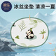 蒂樂學(xué)坐椅配套涼席冰絲坐墊不悶熱