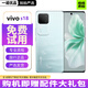 vivo S18 二手5G手機 后置影棚級柔光環(huán) 5000mAh超薄藍海電池 第三代驍龍7 拍照手機 青澈【贈配件大禮包】 【99新】12+256G