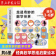 【新華書店旗艦店官網(wǎng)】走進奇妙的數(shù)學世界全套6冊 安野光雅 4-6-7-10歲一二三年級小學生1-3幼兒數(shù)學啟蒙早教益智游戲繪本幾何世界同系列 【共6冊】走進奇妙的數(shù)學世界