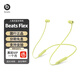 beats Flex 無(wú)線(xiàn)入耳式藍牙耳機  掛頸式耳機 線(xiàn)控帶麥可通話(huà) 掛脖式運動(dòng)耳機 跑步健身耳機蘋(píng)果安卓 柚子黃（全新原封）