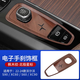 潤華年適用于沃爾沃S90XC90XC60S60電子手剎裝飾改裝點火開關裝飾框內(nèi)飾 22款-25款手剎框-楓木紋 北極星標