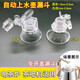 賈恩斯全自動(dòng)電茶爐上水壺配套頂部進(jìn)水口壺蓋免開(kāi)蓋防塵漏斗茶吧機配件 新款水壺漏斗【小號】一套