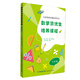 數學(xué)資優(yōu)生培養課程 七年級 蘇健 主編 從資優(yōu)到卓越系列叢書(shū)主編 熊斌 陳德燕 七年級初一初中數學(xué)素養提升輔導書(shū)教師學(xué)生閱讀