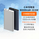 米家小米移動(dòng)電源3充電寶10000mAh 22.5W便攜USB-C快充適用蘋(píng)果14 15 銀色