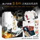 白日提燈（全二冊）（高人氣作者黎青燃古言玄幻代表作！少年將軍 VS 幽冥之主。新增番外一則《人間記事》，隨書(shū)附贈：結咒書(shū)+休沐紀實(shí)+武器卡×2，白馬時(shí)光）