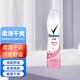 舒耐（Rexona）爽身香體噴霧腋下干爽不粘膩淡香清爽抑汗 柔滑150mL