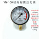 杭州東亞YN-100耐震壓力表YN60抗震油壓水壓液壓0-60 40 25 16MPA 耐震YN100 0-1.6mpa